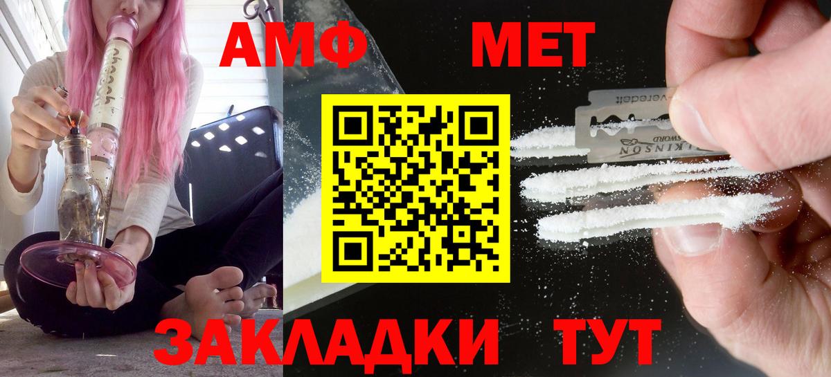 Amphetamine VHQ Орск