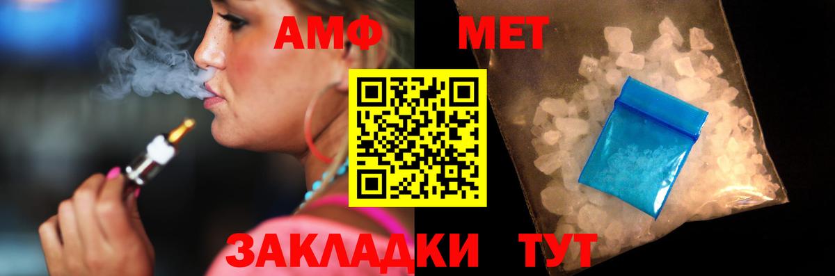 АМФ  Вход с VPN  Орск  Амфетамин 97% 