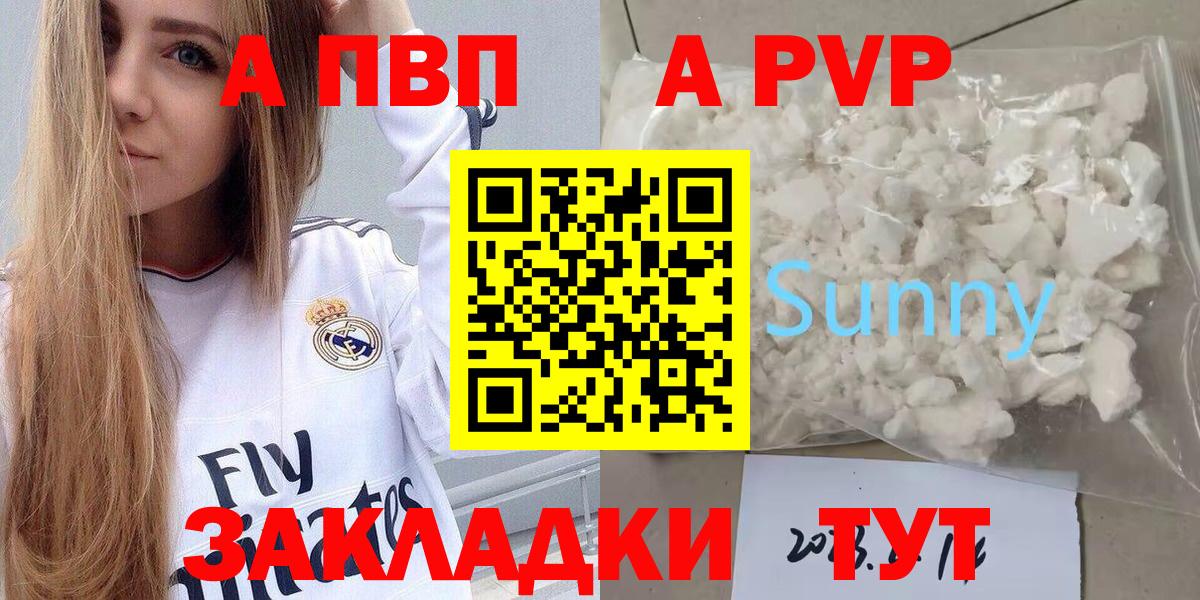 А ПВП VHQ Орск