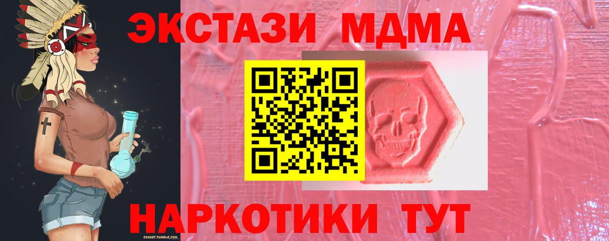 МЕФ кристаллы  ГАШИШ  МАРИХУАНА  Орск  Вход с VPN  Кокаин  Героин 