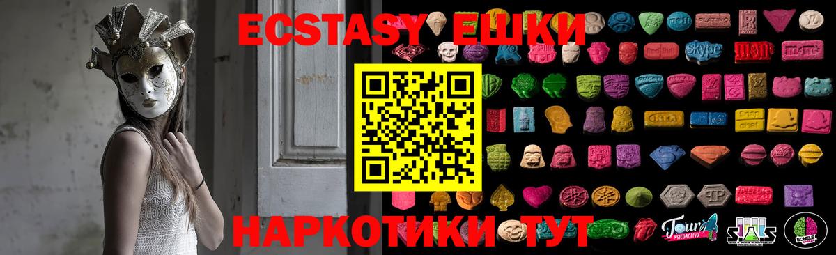 Ecstasy Punisher  Вход с VPN  ЭКСТАЗИ 300 mg  Орск 