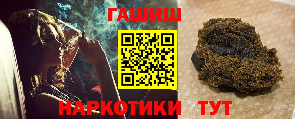 ГАШ гашик  Вход с VPN  ГАШИШ VHQ  Орск 