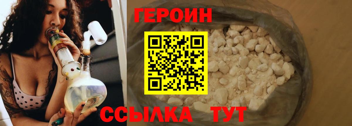 Героин гречка Орск