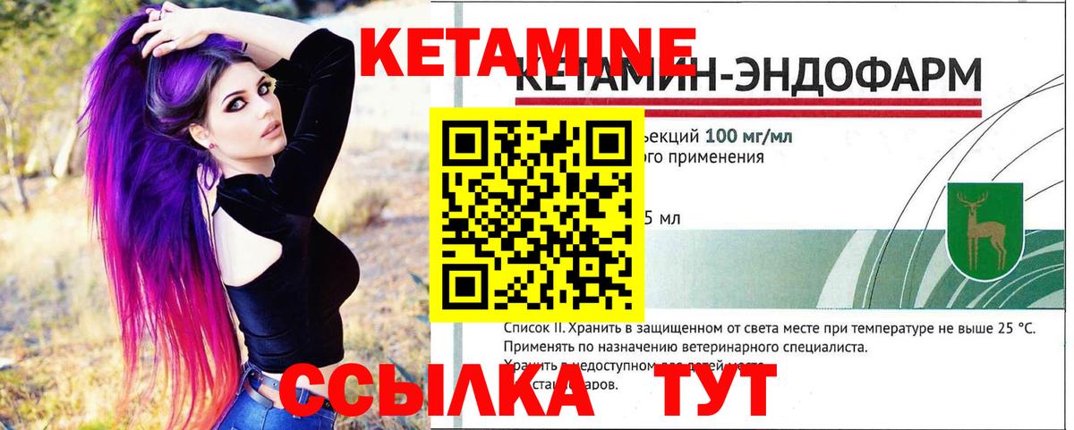 КЕТАМИН ketamine  OMG вход  Орск  Вход с VPN 