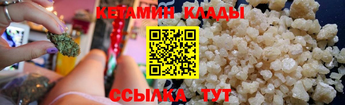 Кетамин VHQ Орск