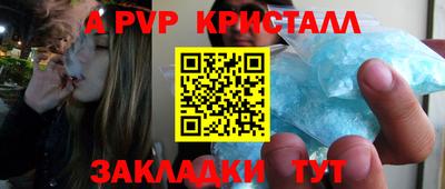 альфа пвп Партизанск
