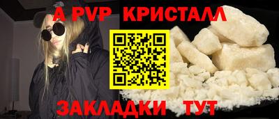 альфа пвп Партизанск