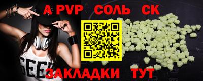 альфа пвп Партизанск