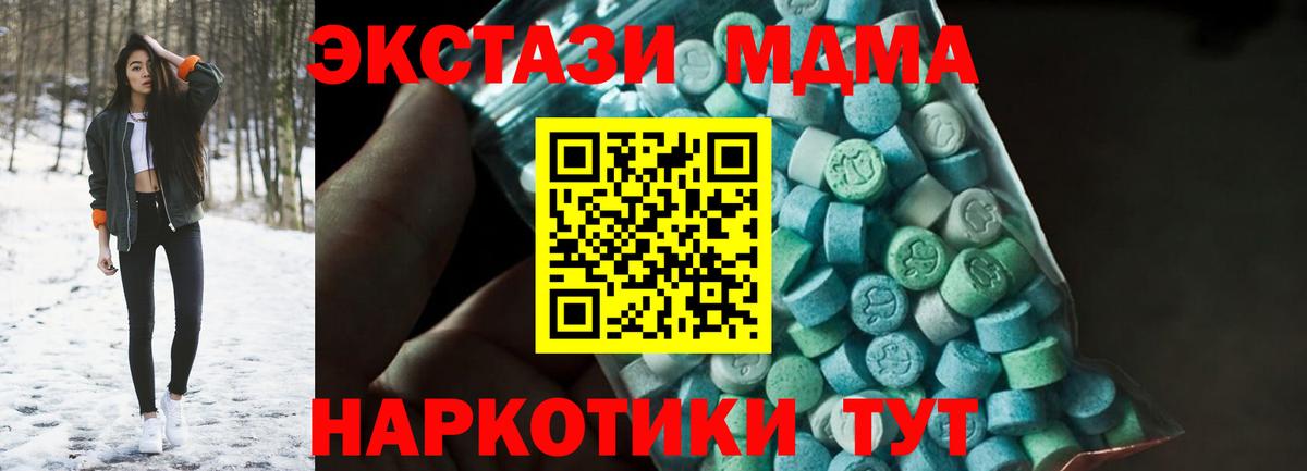 МДМА VHQ  MDMA кристаллы  Орск  Вход с VPN 
