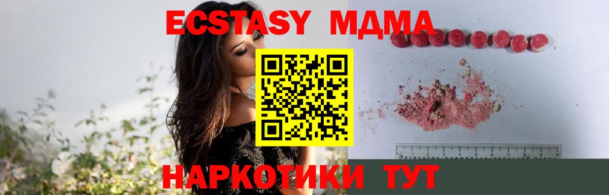MDMA VHQ Орск