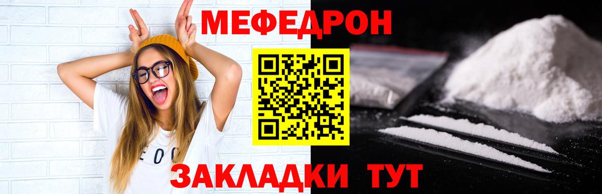 МЕФ мука Орск