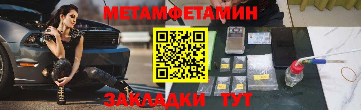 Орск  МЕТАМФЕТАМИН мет  Вход с VPN 
