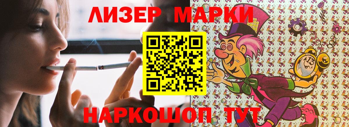 Марки NBOMe 1,5мг  где найти   Орск  Вход с VPN  Марки NBOMe 1,5мг 