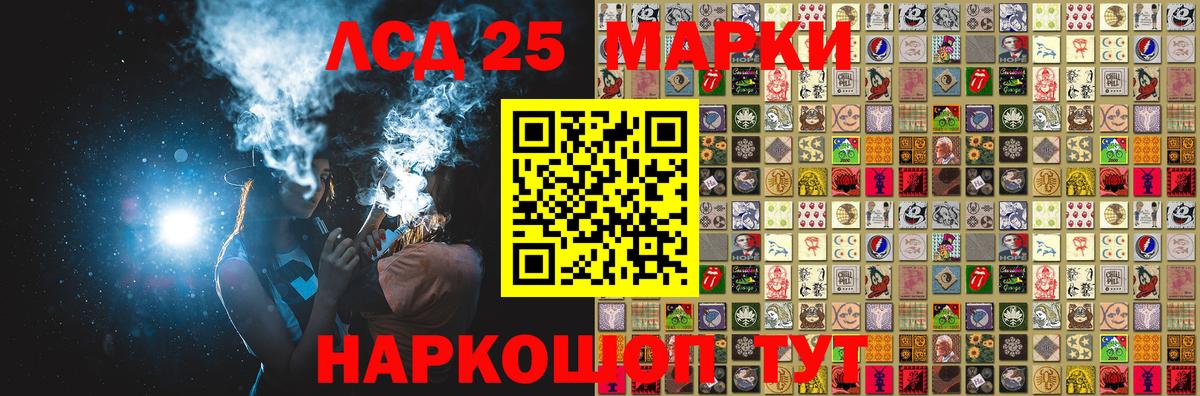 Наркотические марки 1,5мг Орск