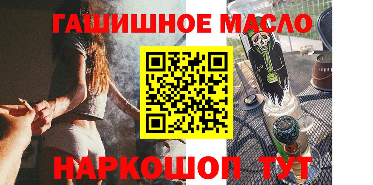 Орск  закладки  Вход с VPN  Дистиллят ТГК концентрат 