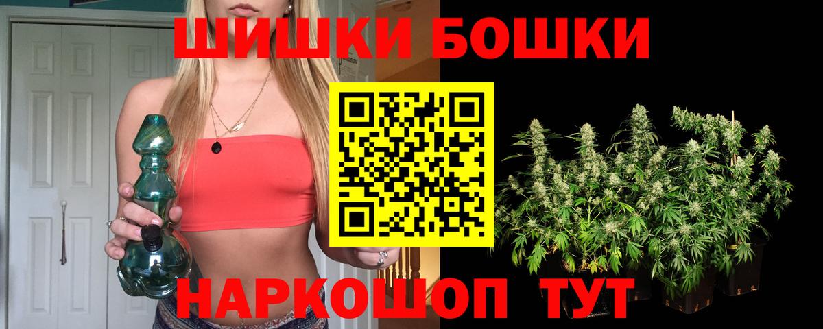 Шишки марихуана THC 21% Орск